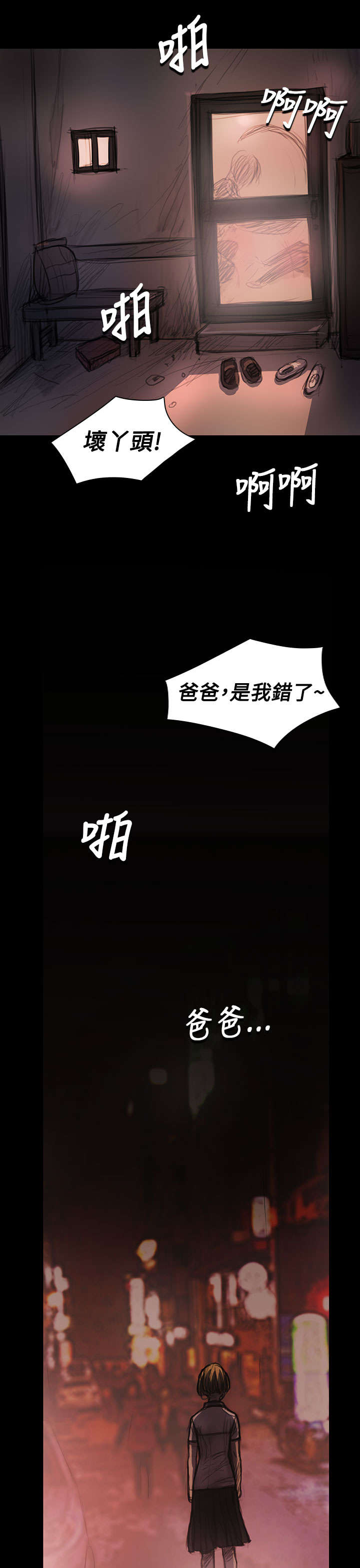 第46话 曾经5