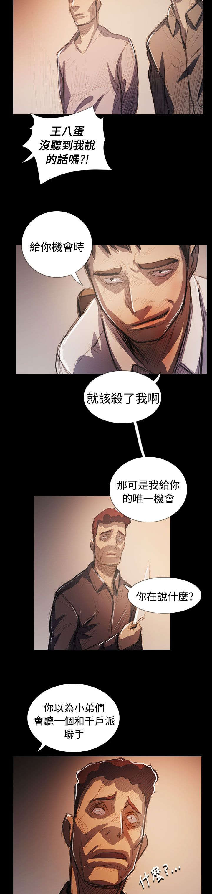 第107话 螳螂捕蝉黄雀在后19