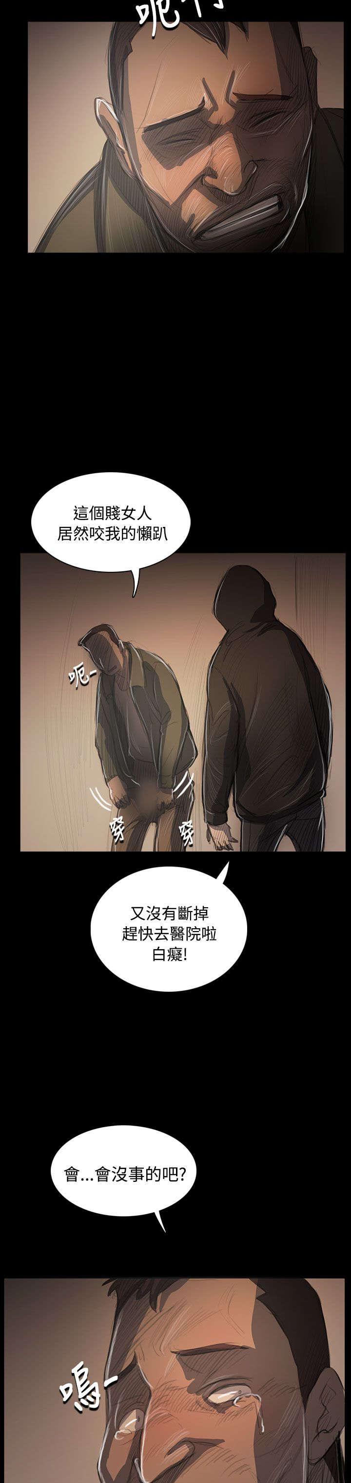 第87话 无助7