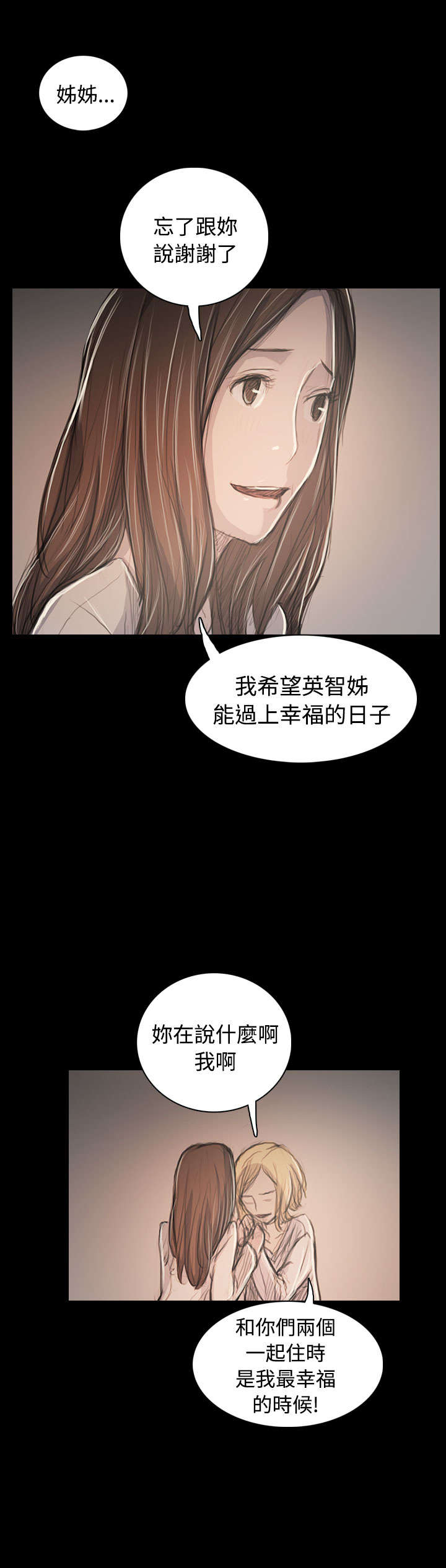 第103话 奇怪的组织7