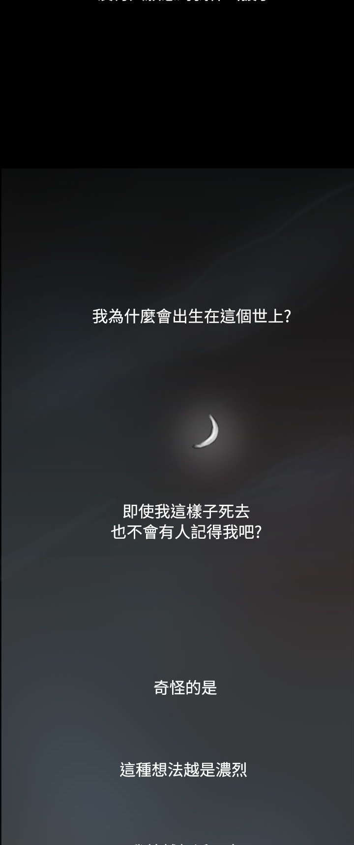 第87话 无助14