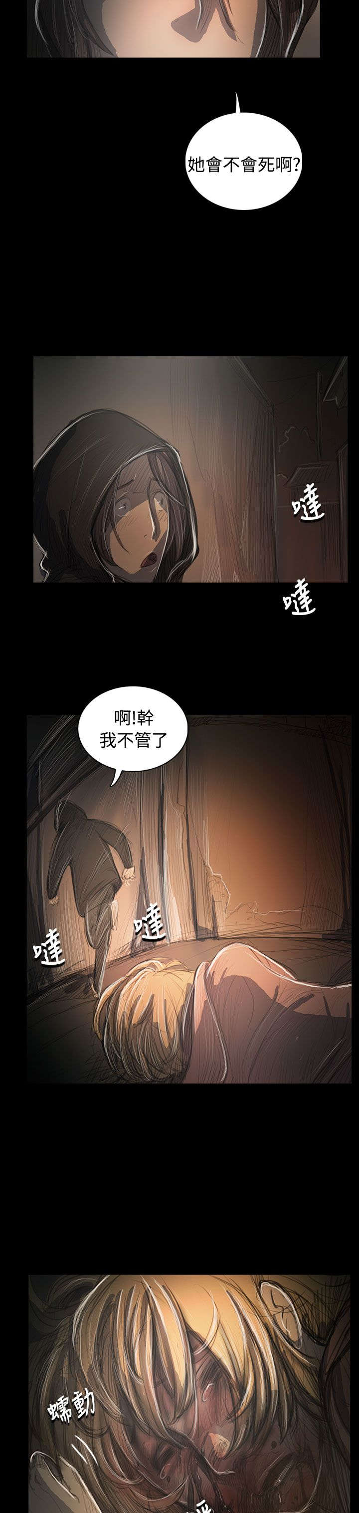 第87话 无助12