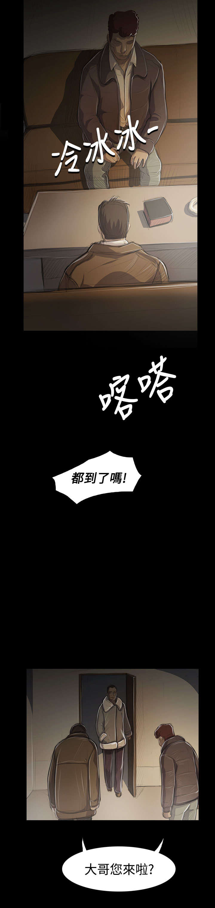 第86话 突发13