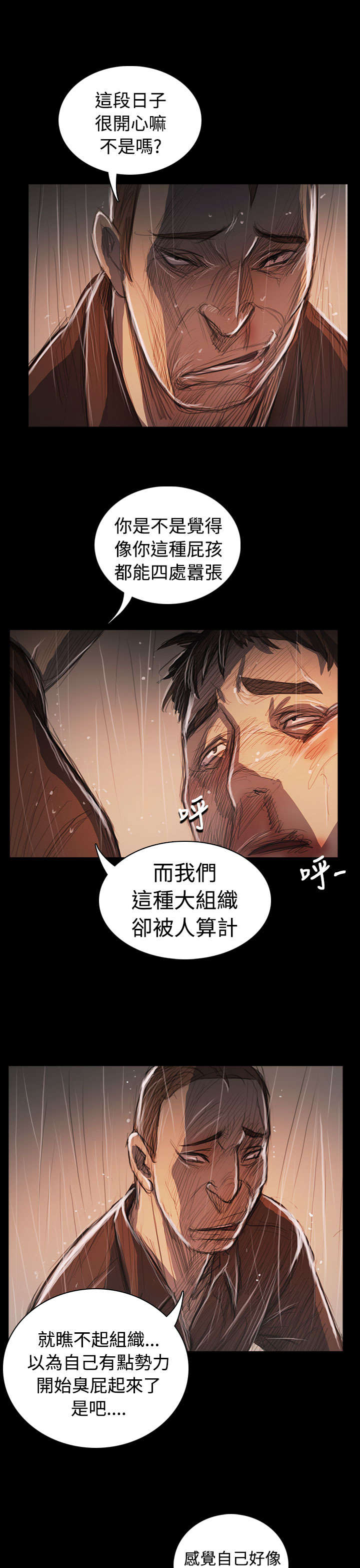 第102话 血腥8