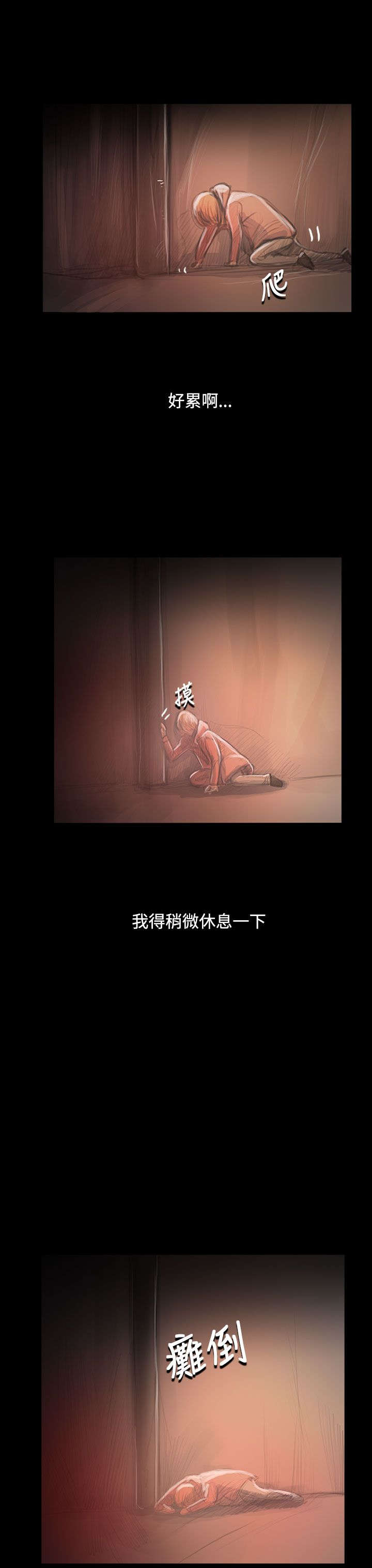 第87话 无助18