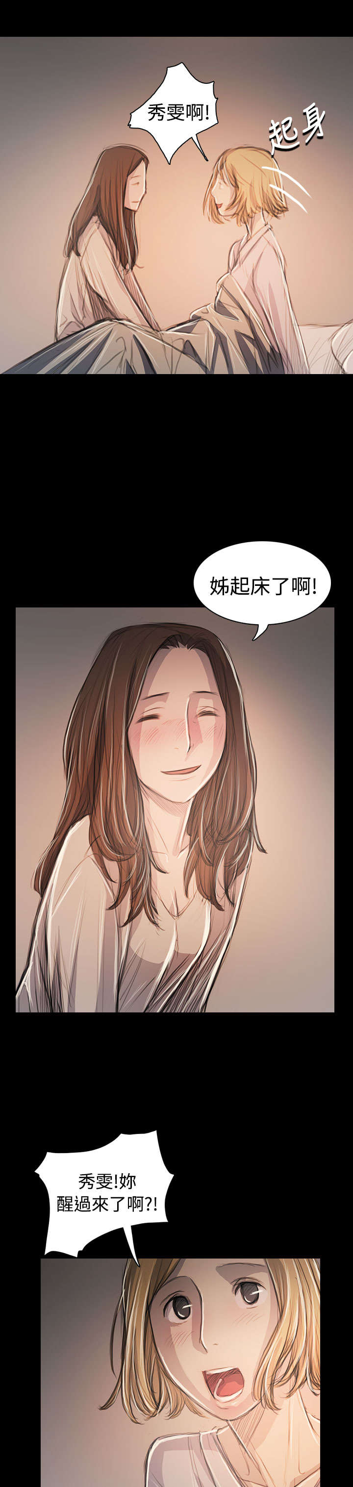 第103话 奇怪的组织4