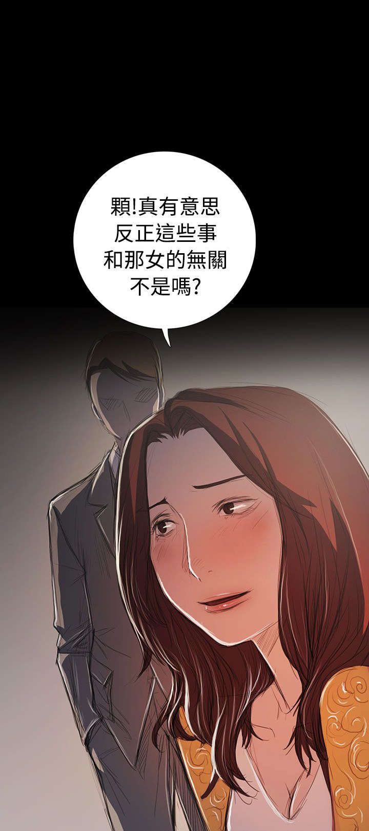 第107话 螳螂捕蝉黄雀在后4