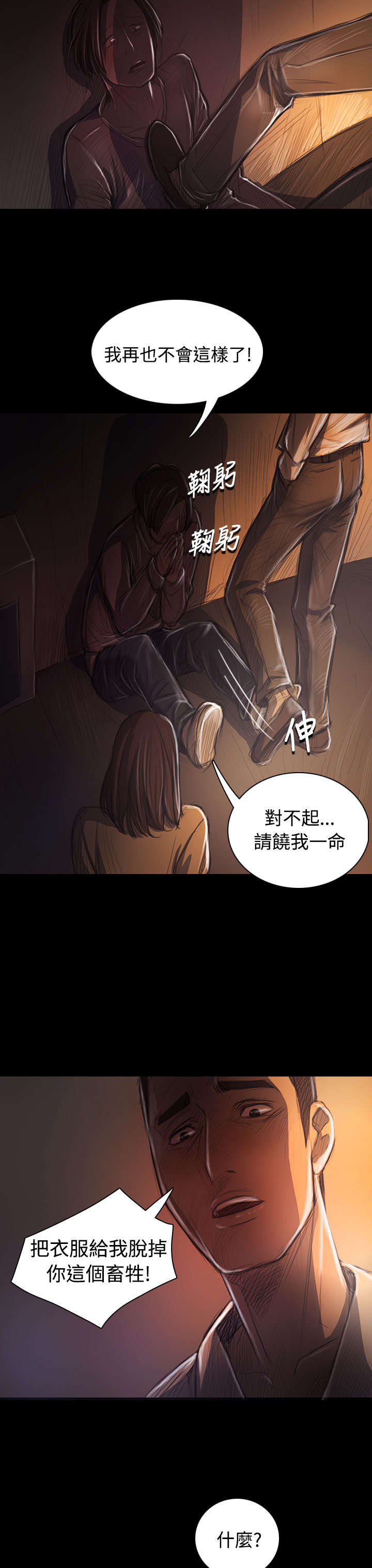 第55话 教训13