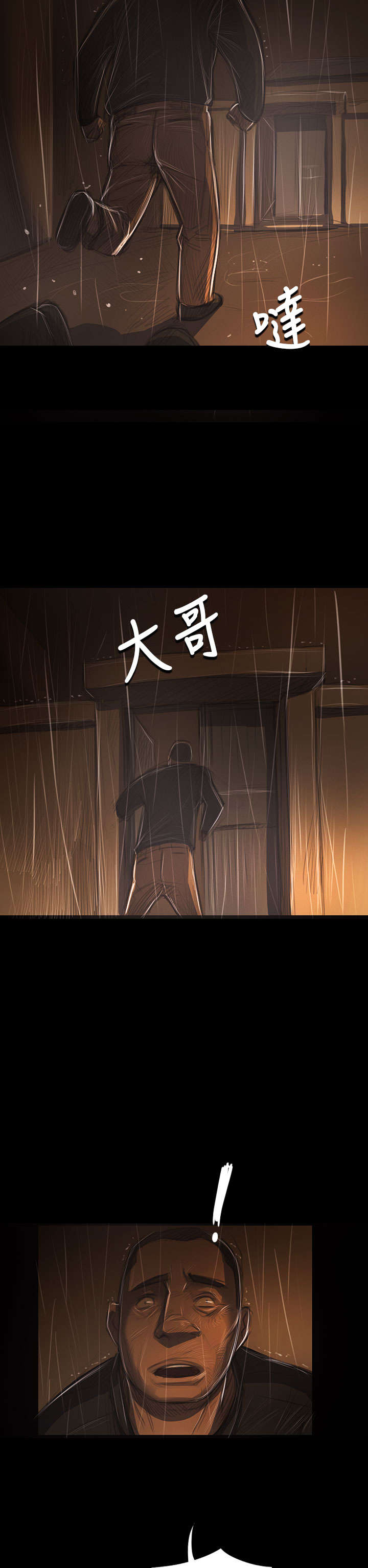 第77话 善后10