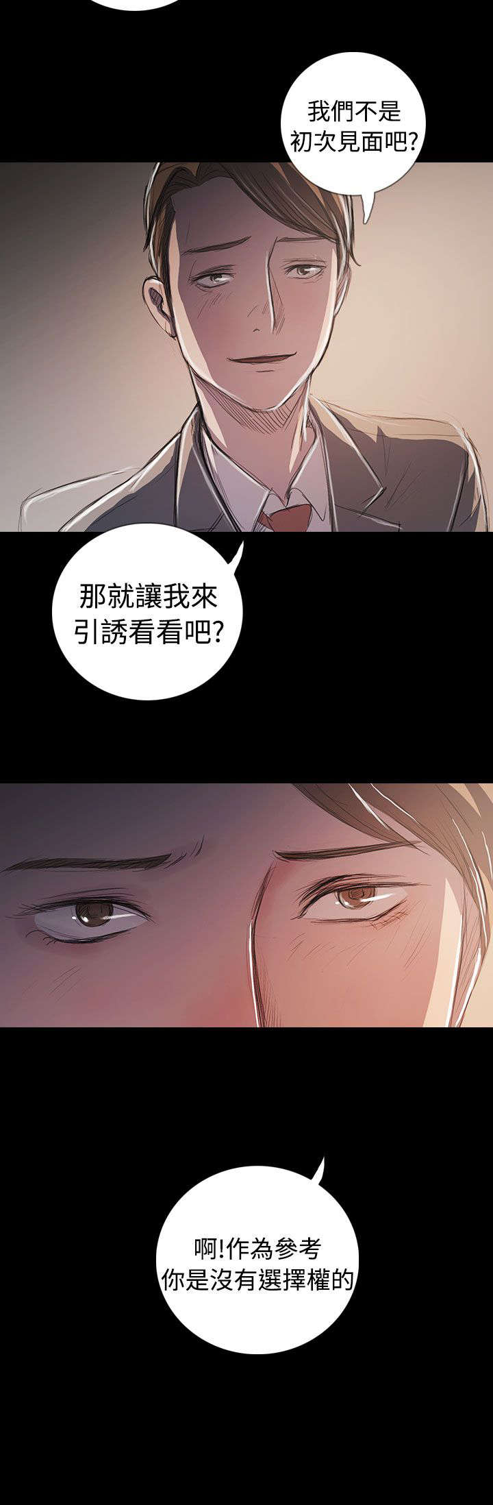 第107话 螳螂捕蝉黄雀在后6