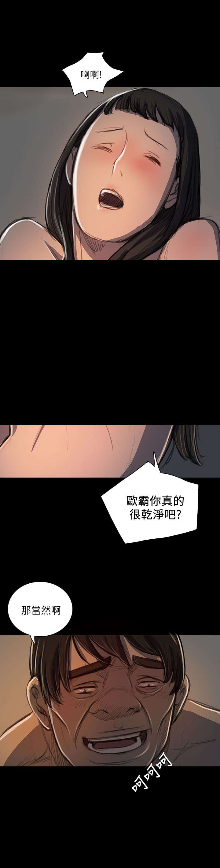 第35话 奇怪的生意人10