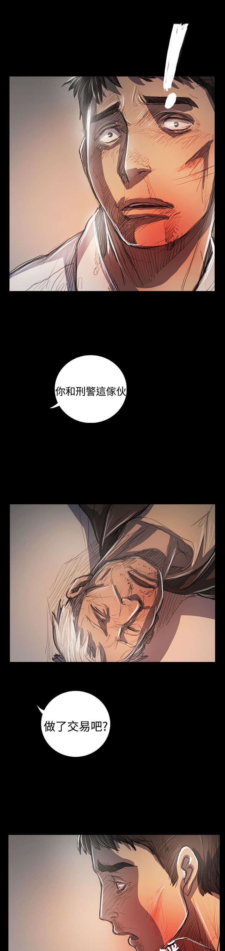 第105话 被抓的刑警8