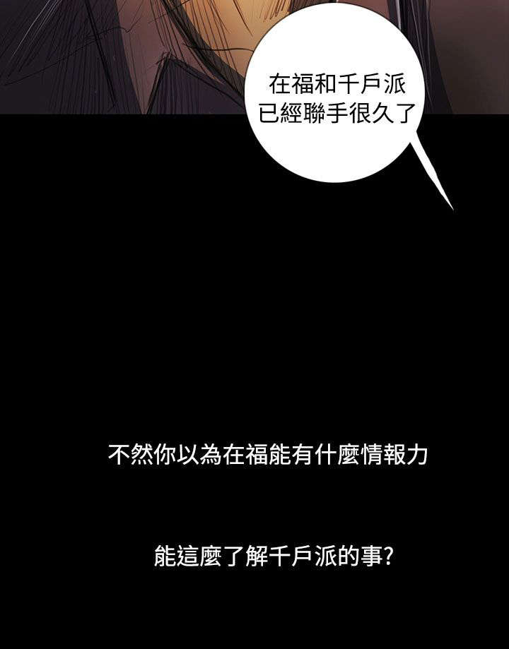 第107话 螳螂捕蝉黄雀在后1