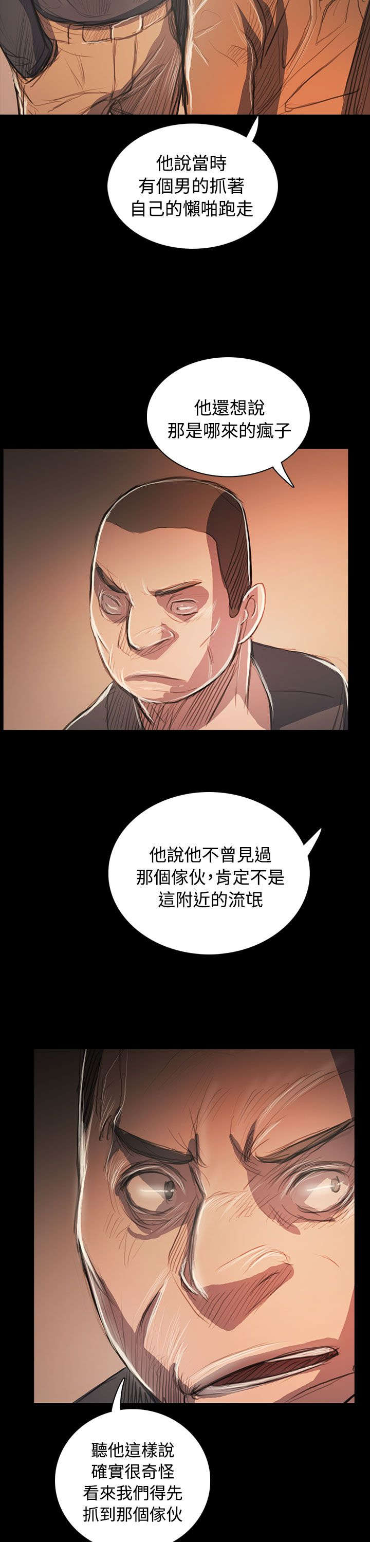 第94话 刺耳10