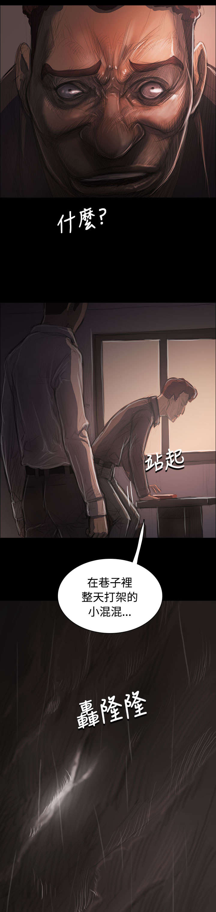 第68话 剑拔弩张14