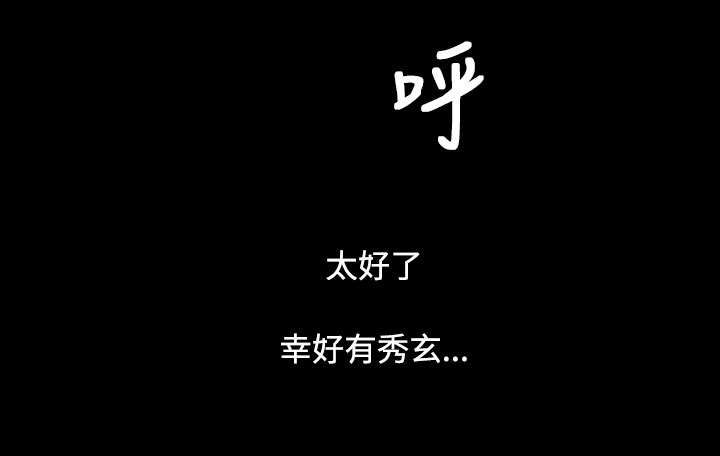 第66话 心灰意冷5