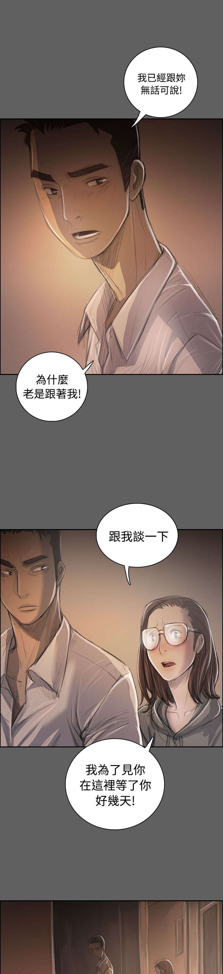 第61话 处理0