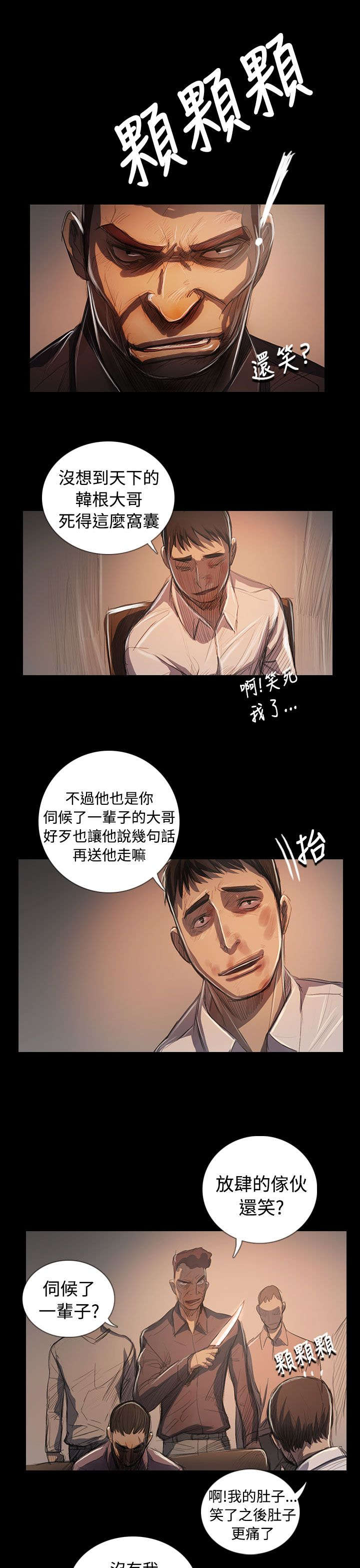 第107话 螳螂捕蝉黄雀在后10