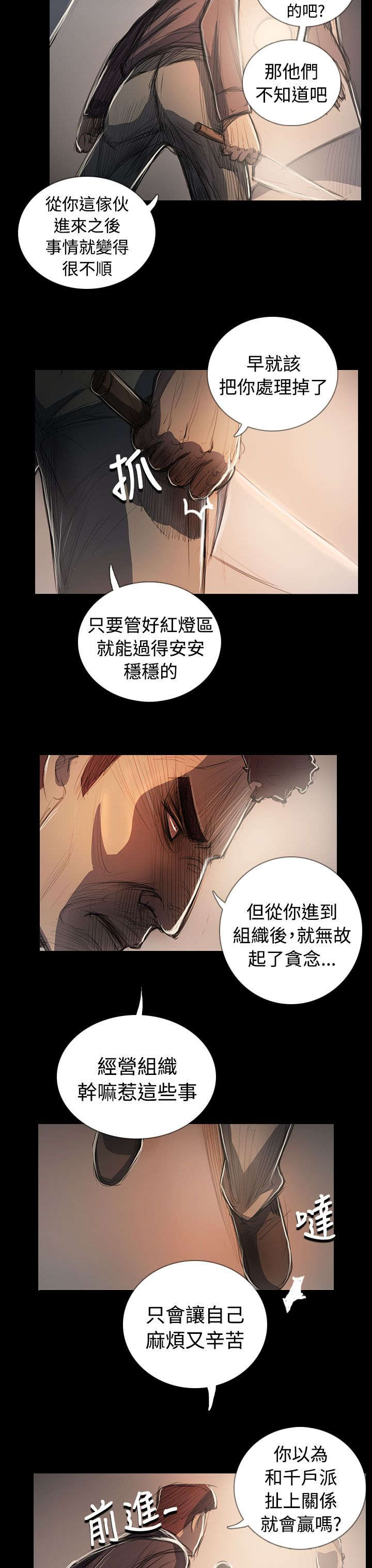 第107话 螳螂捕蝉黄雀在后13