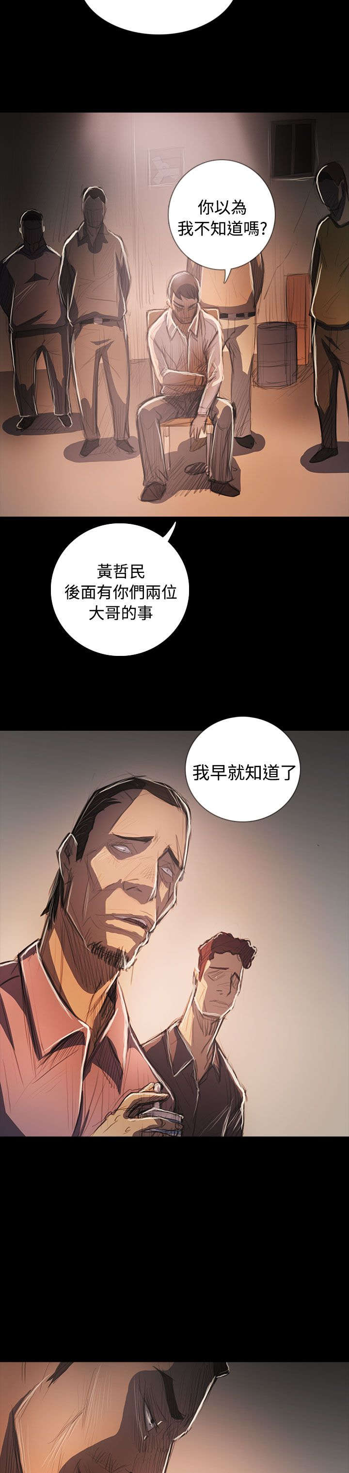 第106话 在福13