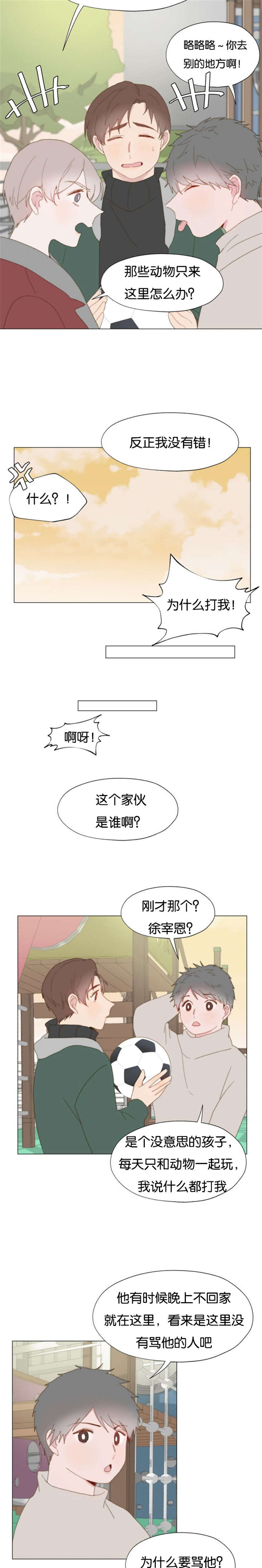 第34话 同病相怜1