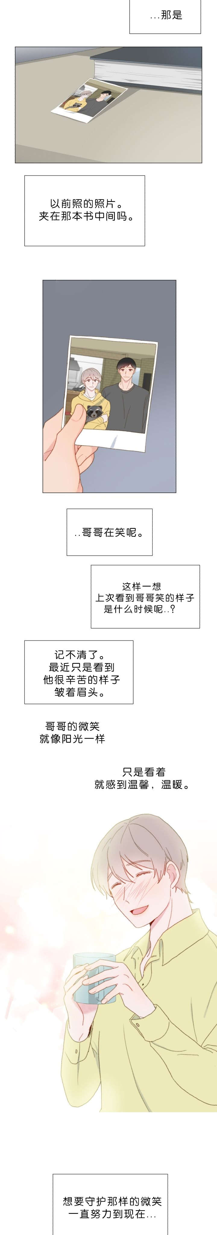 第53话 当事人听见了4