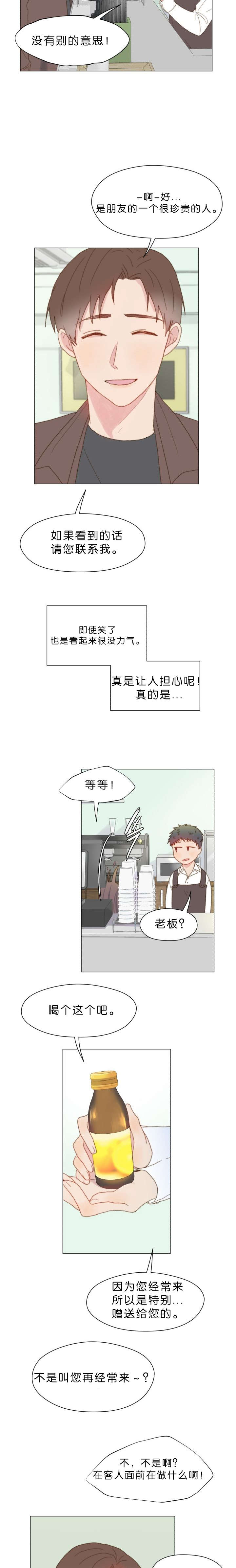 第56话 咖啡店老板3