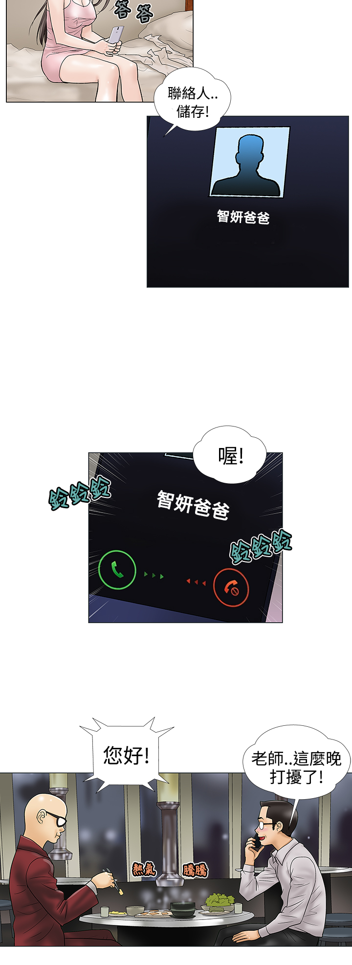 第7话 绑架5