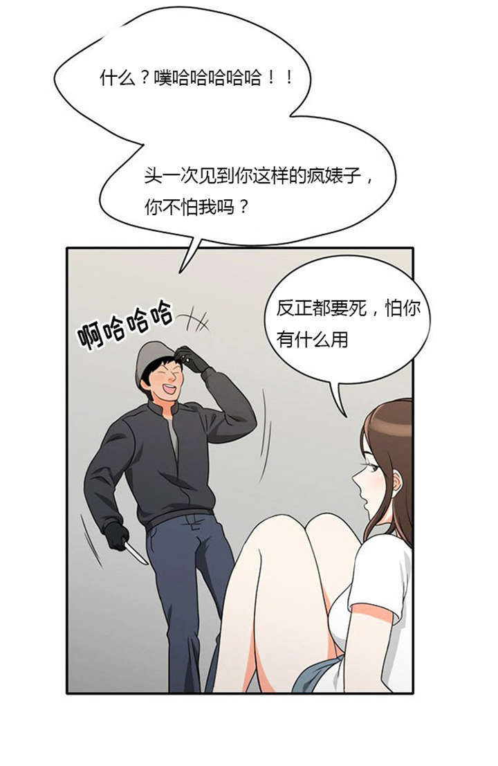 第13话 急中生智23