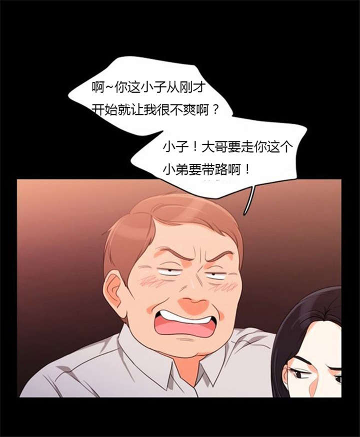 第36话 丑恶的应酬14