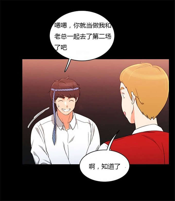 第36话 丑恶的应酬12