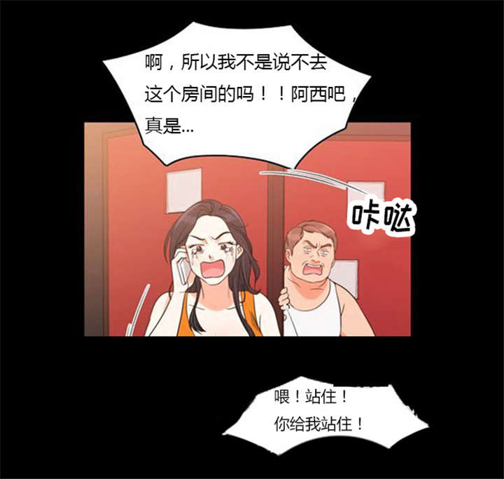 第37话 无奈的工作13