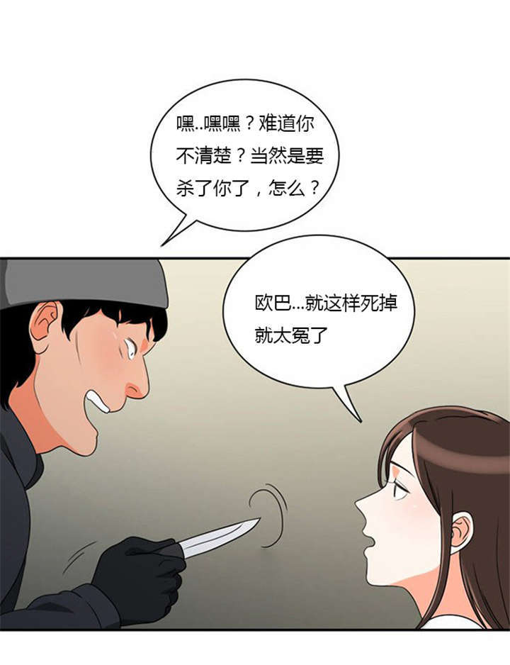 第13话 急中生智21