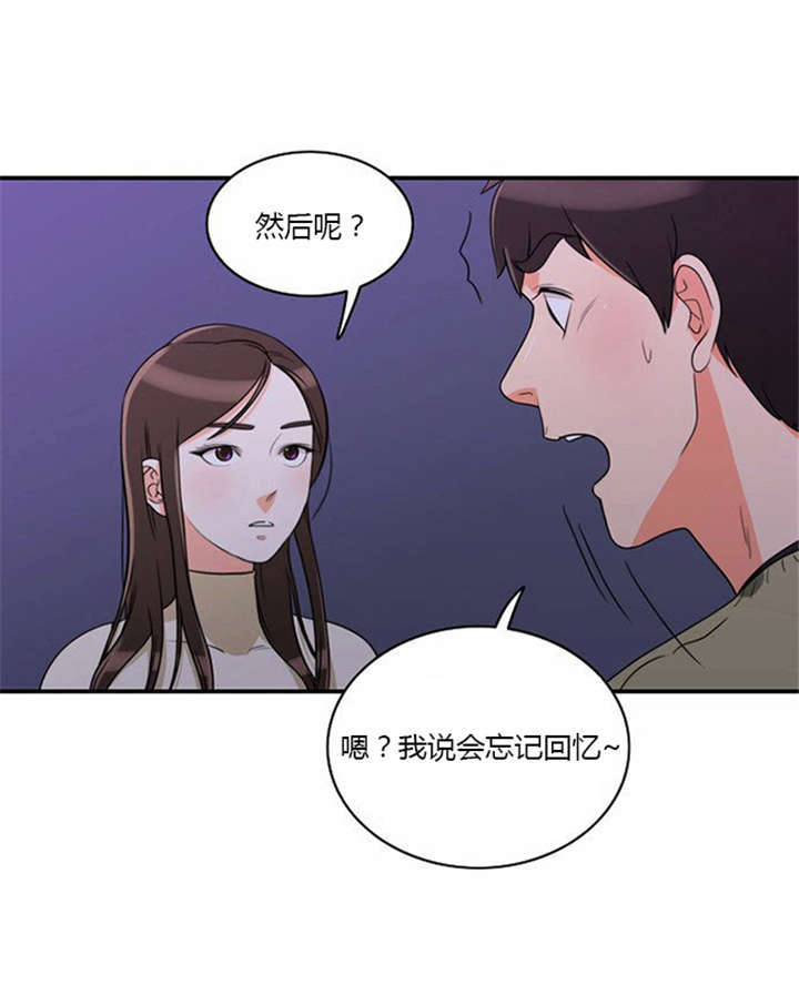 第9话 教训15