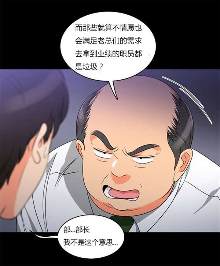 第35话 辛苦的工作30