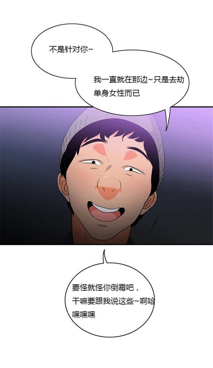 第13话 急中生智11