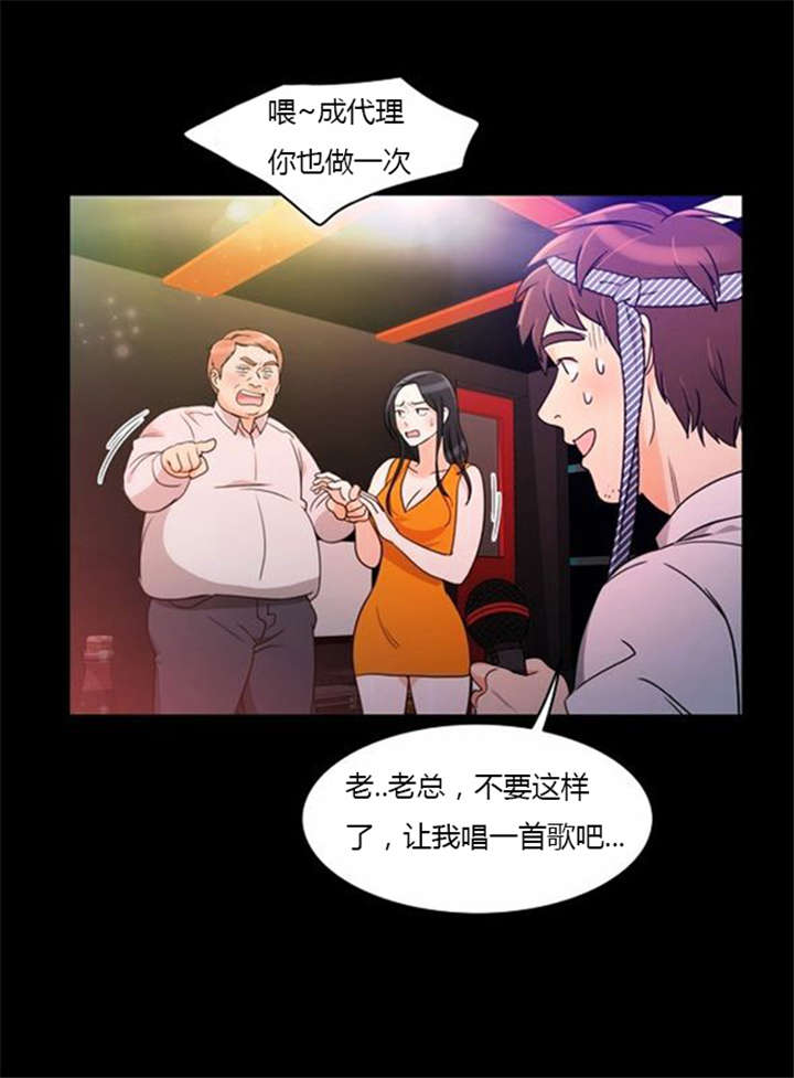 第36话 丑恶的应酬9