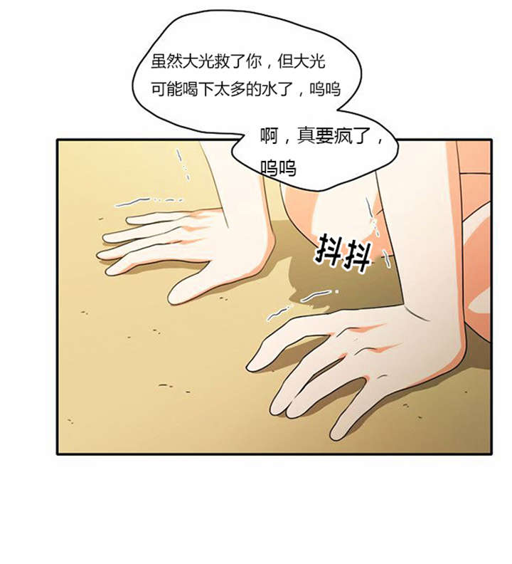 第33话 舍命相救28