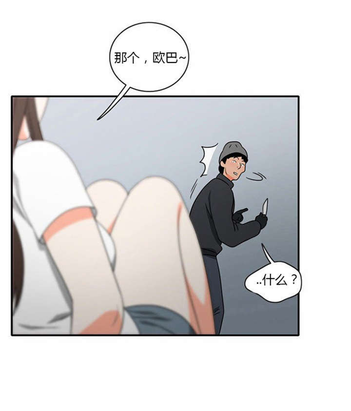 第13话 急中生智19