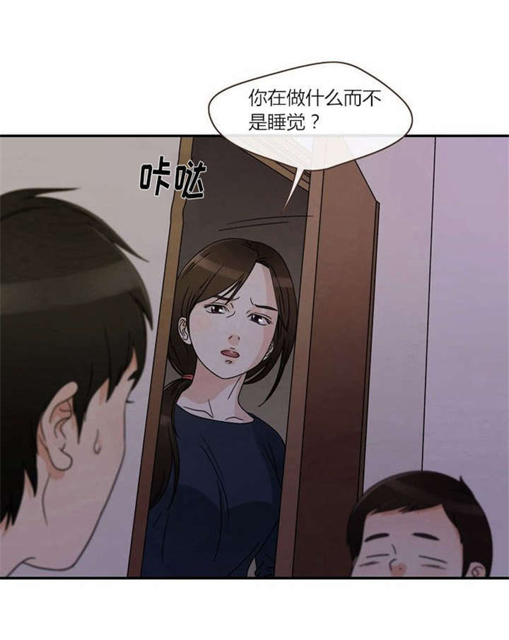 第1话 失败的婚姻7