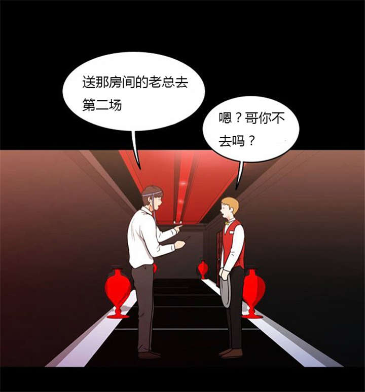 第36话 丑恶的应酬11