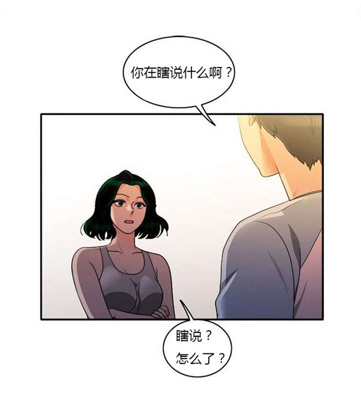 第35话 辛苦的工作1