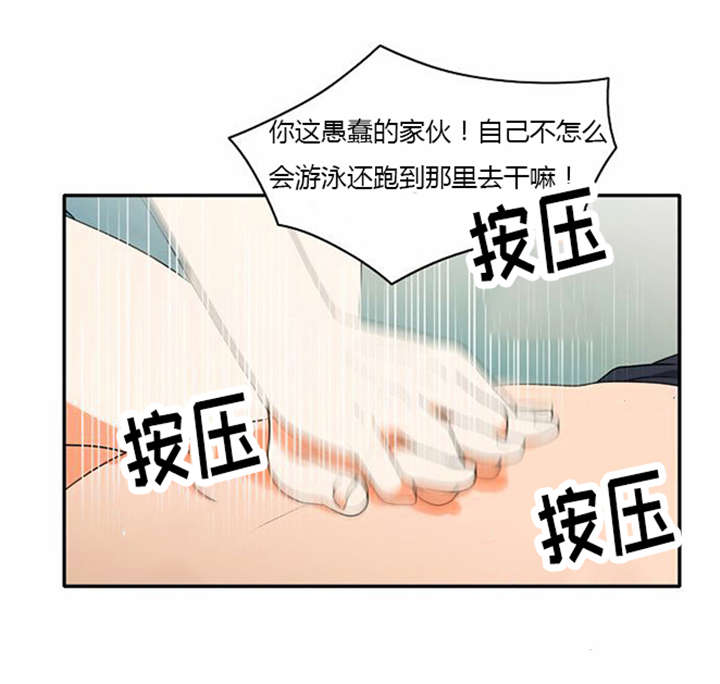 第33话 舍命相救30