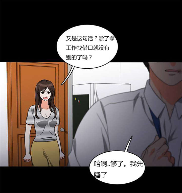 第37话 无奈的工作29