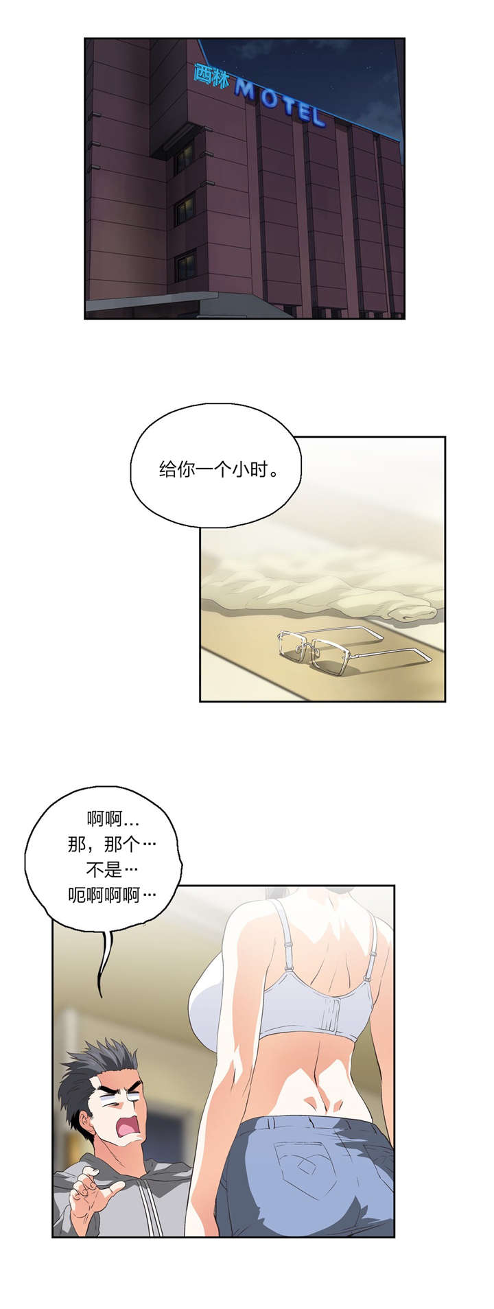 第77话 秘密学习0