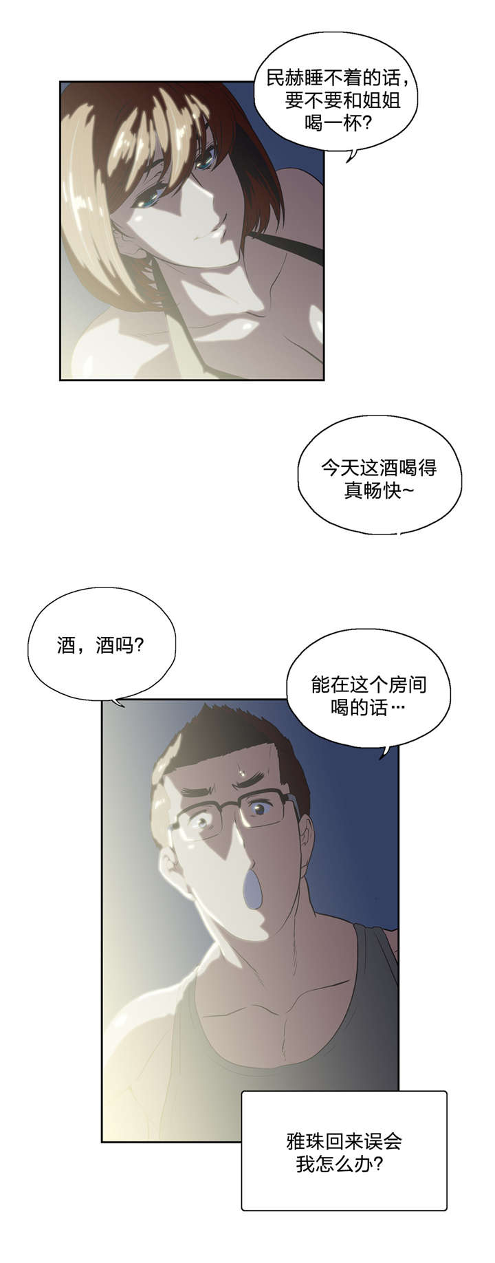 第95话 不忘学习5