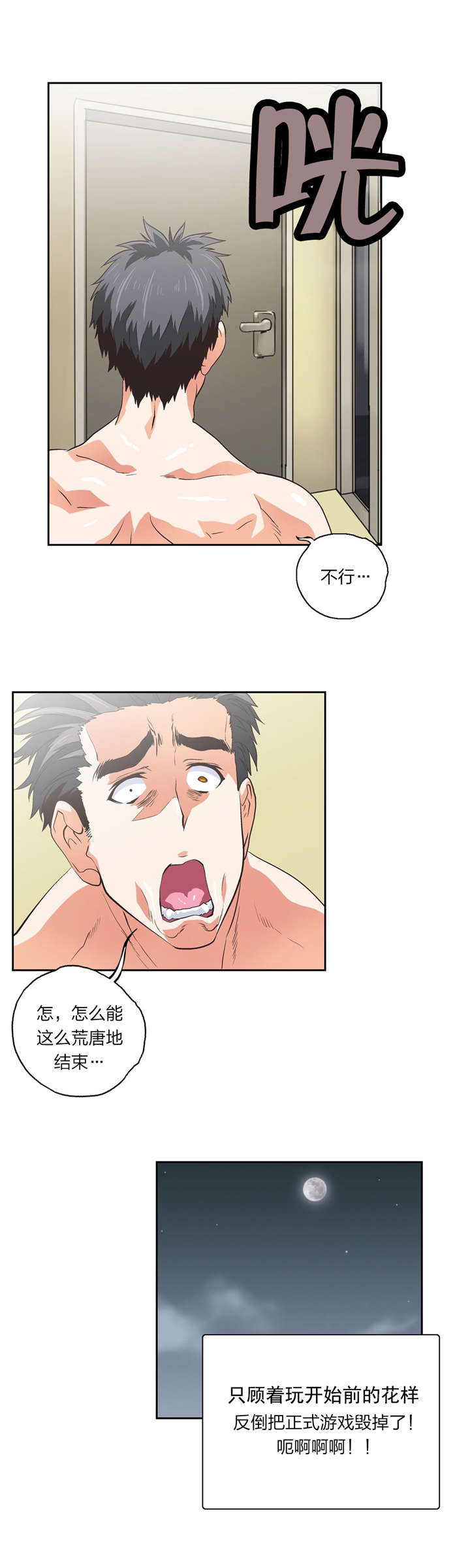 第77话 秘密学习17