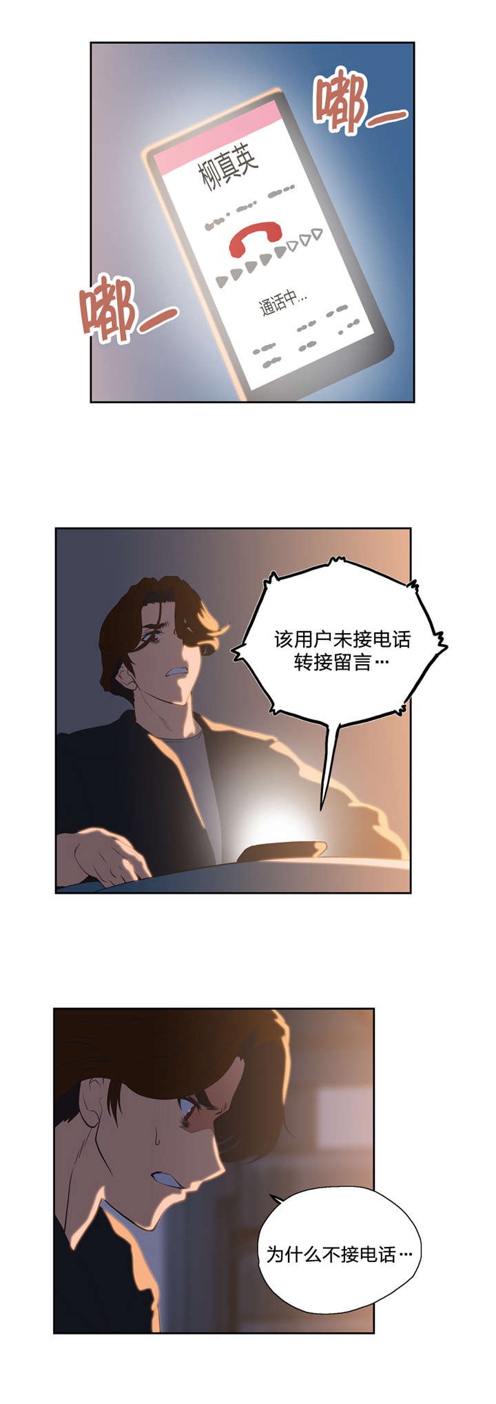 第63话 不满的爆发13