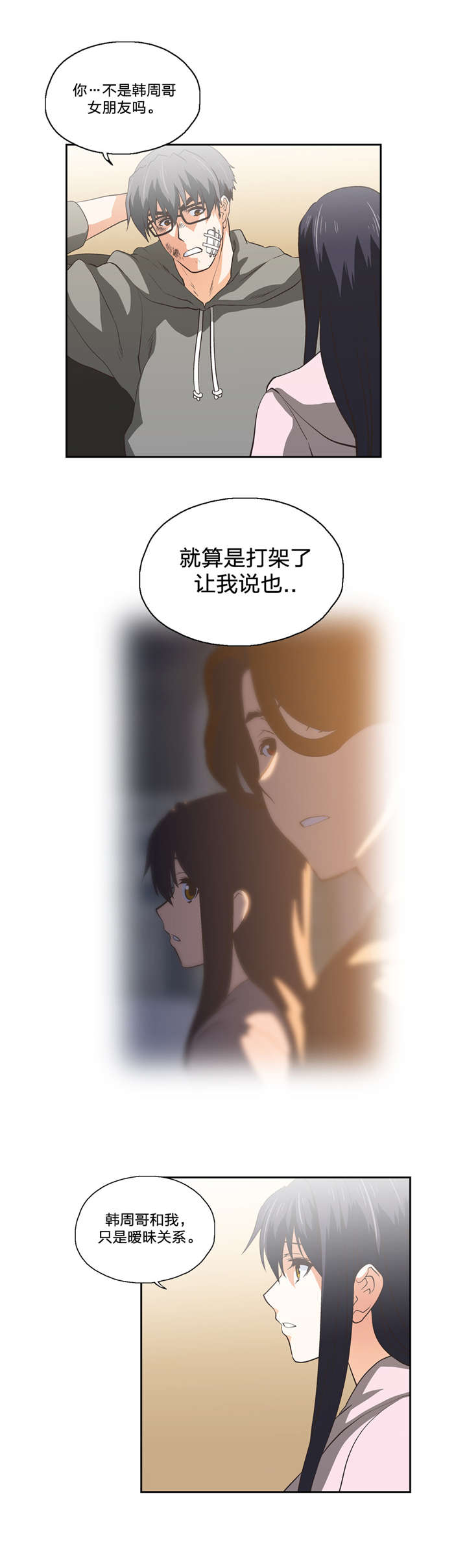 第66话 弄巧成拙4