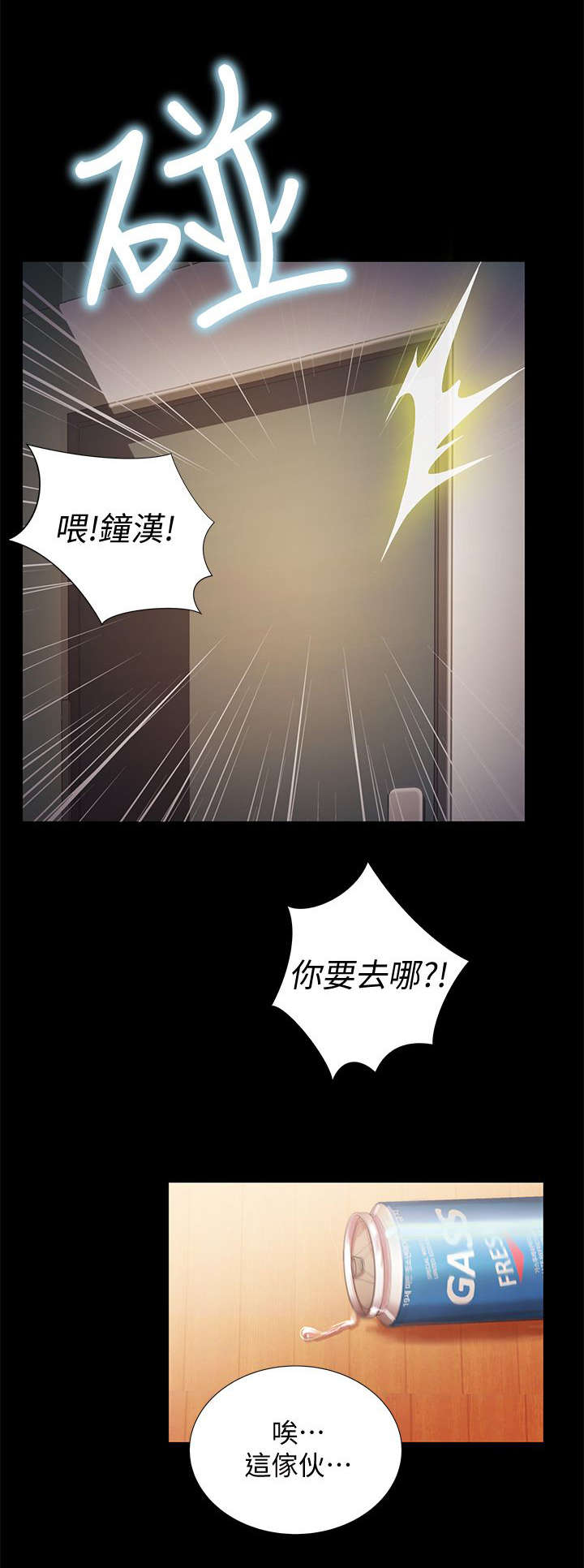 第36话 照顾0